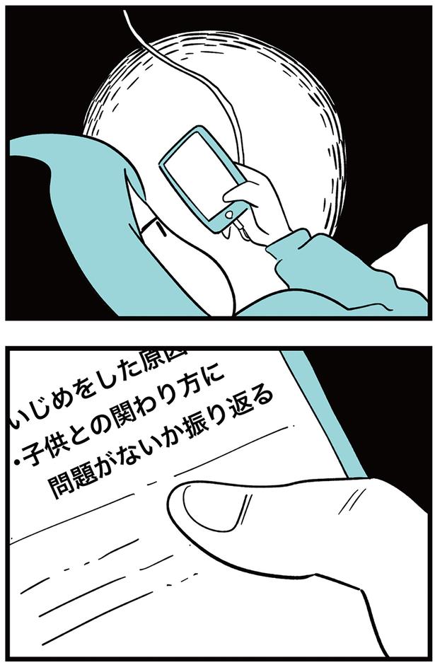 スマホで （C）しろやぎ秋吾／KADOKAWA