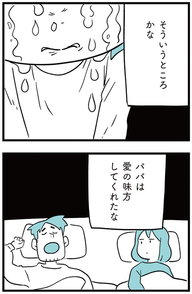 そういうところかな （C）しろやぎ秋吾／KADOKAWA