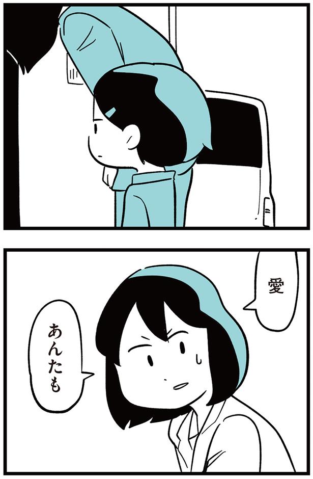 あんたも （C）しろやぎ秋吾／KADOKAWA