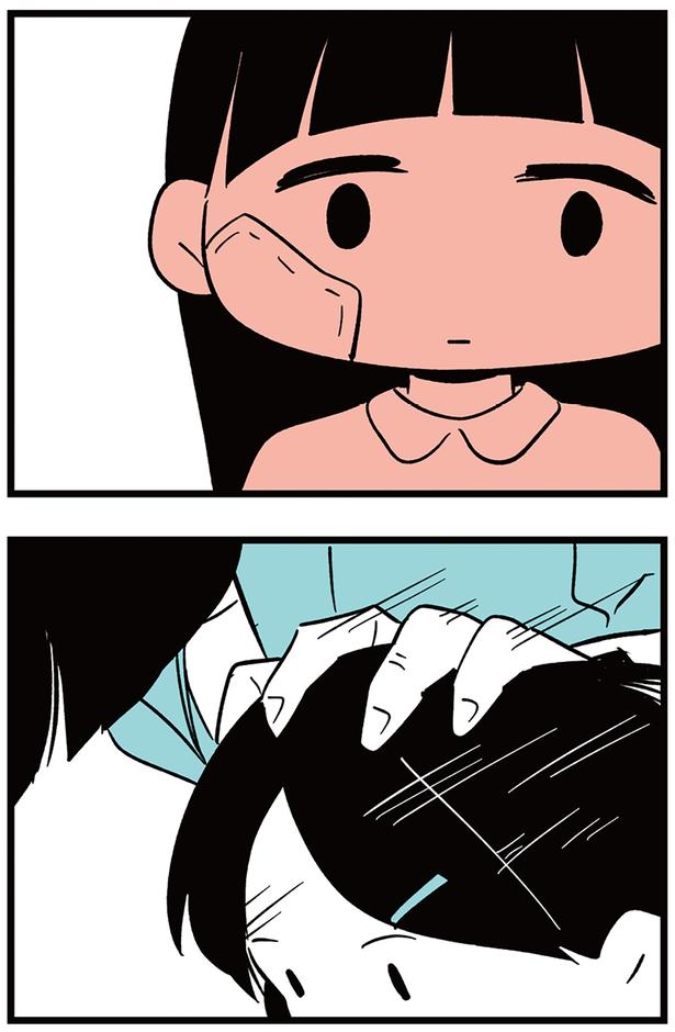 こちらを見ていて （C）しろやぎ秋吾／KADOKAWA