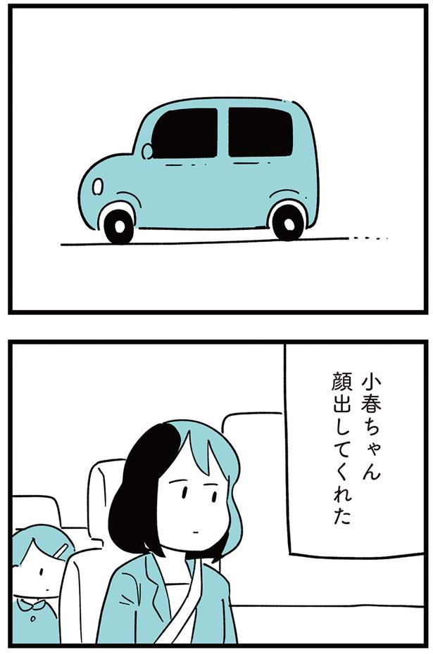 顔出してくれた （C）しろやぎ秋吾／KADOKAWA