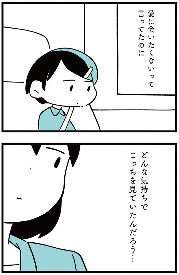 どんな気持ちでこっちを見ていたんだろう… （C）しろやぎ秋吾／KADOKAWA
