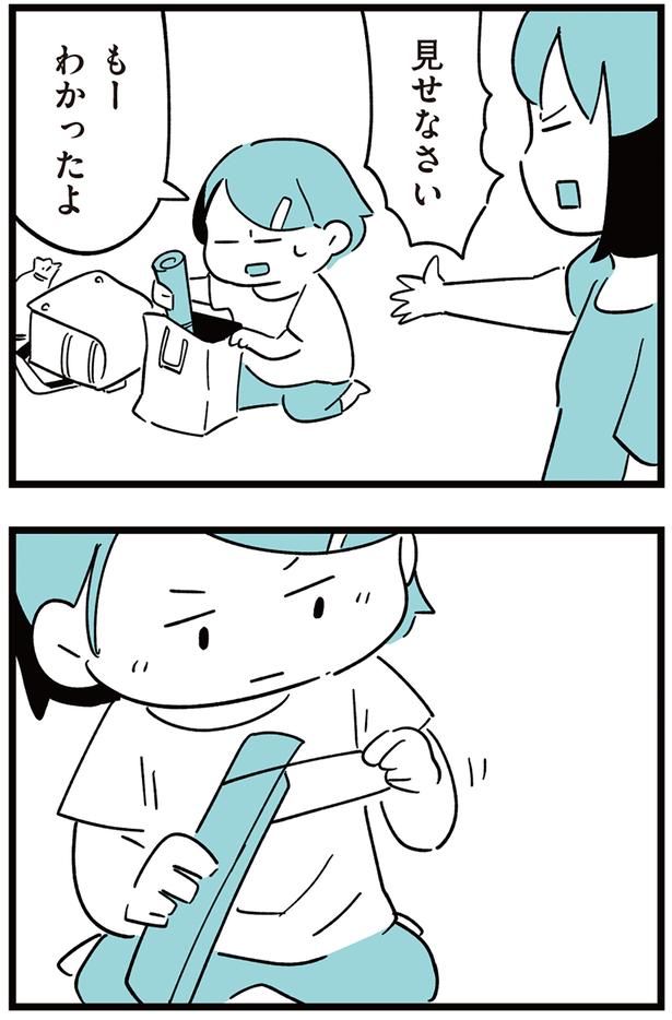 見せなさい （C）しろやぎ秋吾／KADOKAWA