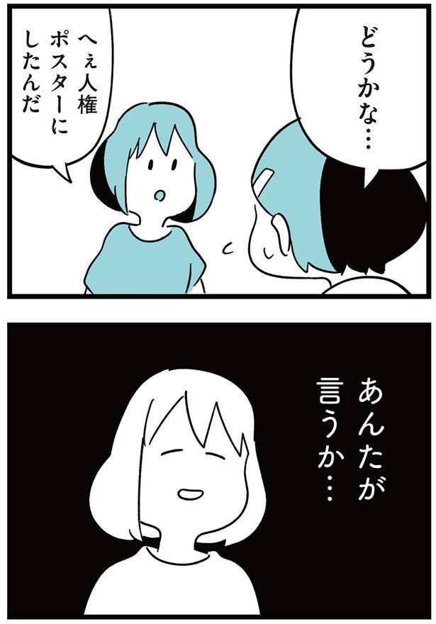 あんたが言うか… （C）しろやぎ秋吾／KADOKAWA