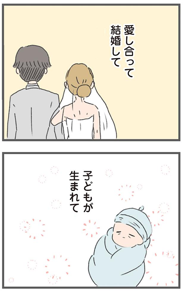 子どもが生まれて （C）おかめ／KADOKAWA