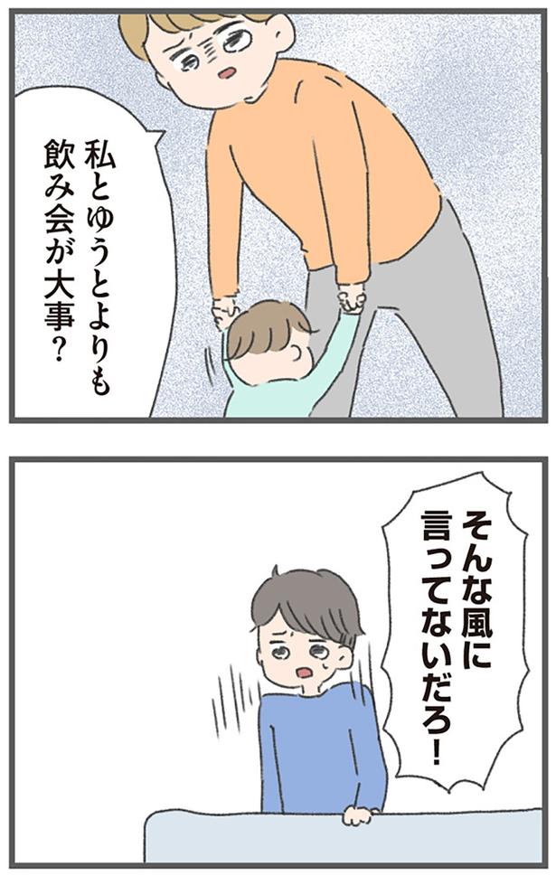 飲み会が大事？ （C）おかめ／KADOKAWA