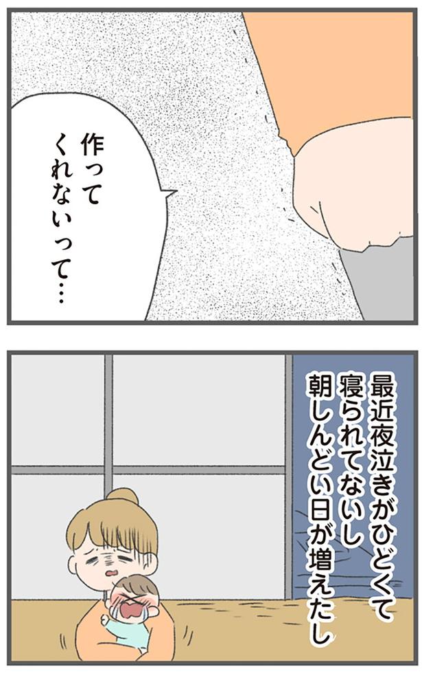 最近夜泣きがひどくて （C）おかめ／KADOKAWA