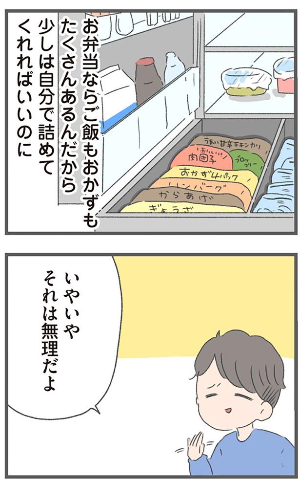 ご飯もおかずもたくさんあるんだから （C）おかめ／KADOKAWA