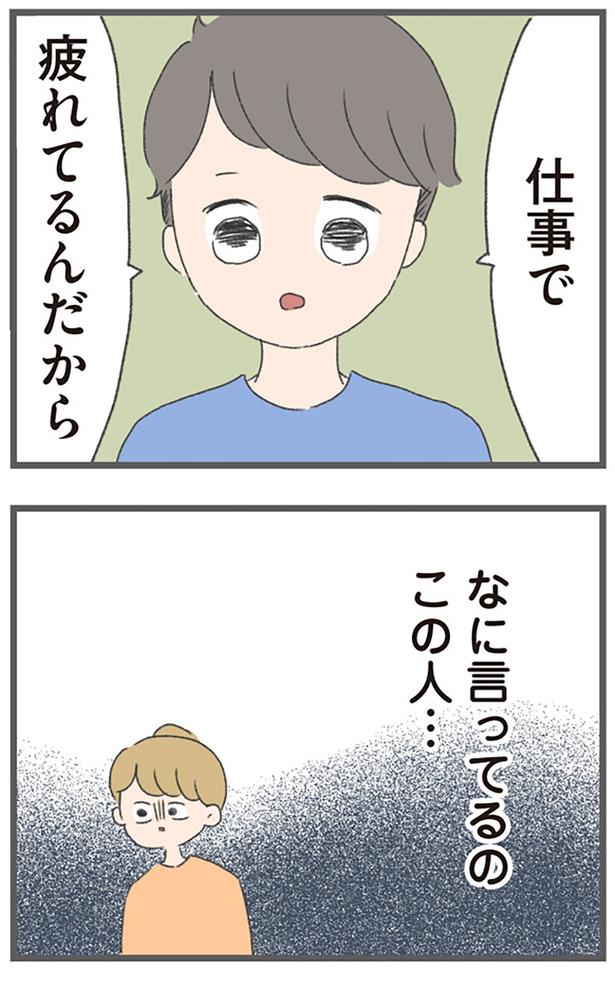 なに言ってるのこの人… （C）おかめ／KADOKAWA