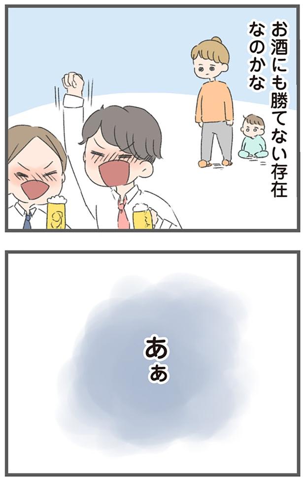 お酒にも勝てない存在なのかな （C）おかめ／KADOKAWA