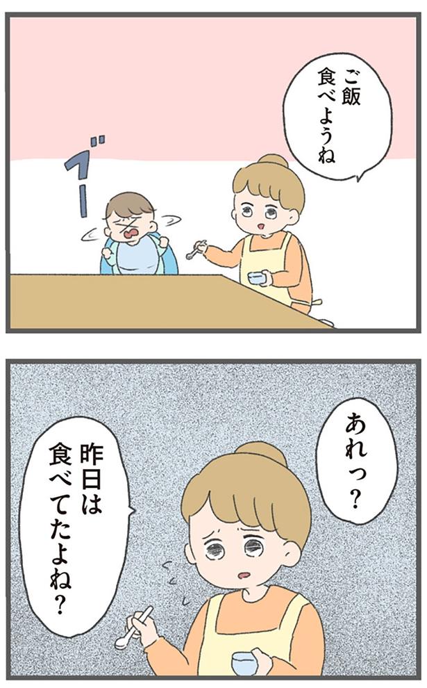 昨日は食べてたよね？ （C）おかめ／KADOKAWA