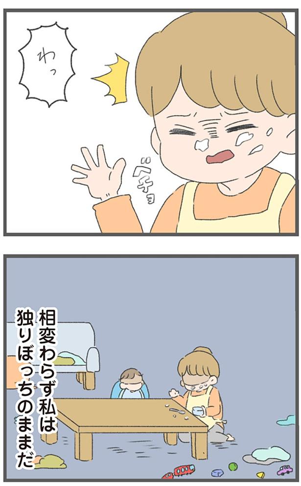 わっ （C）おかめ／KADOKAWA