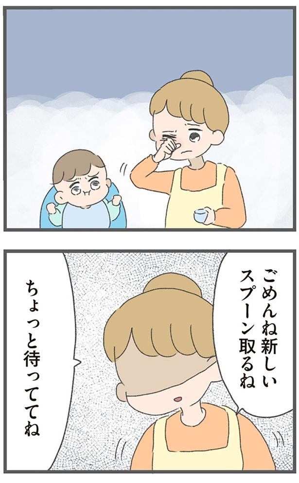 新しいスプーン取るね （C）おかめ／KADOKAWA
