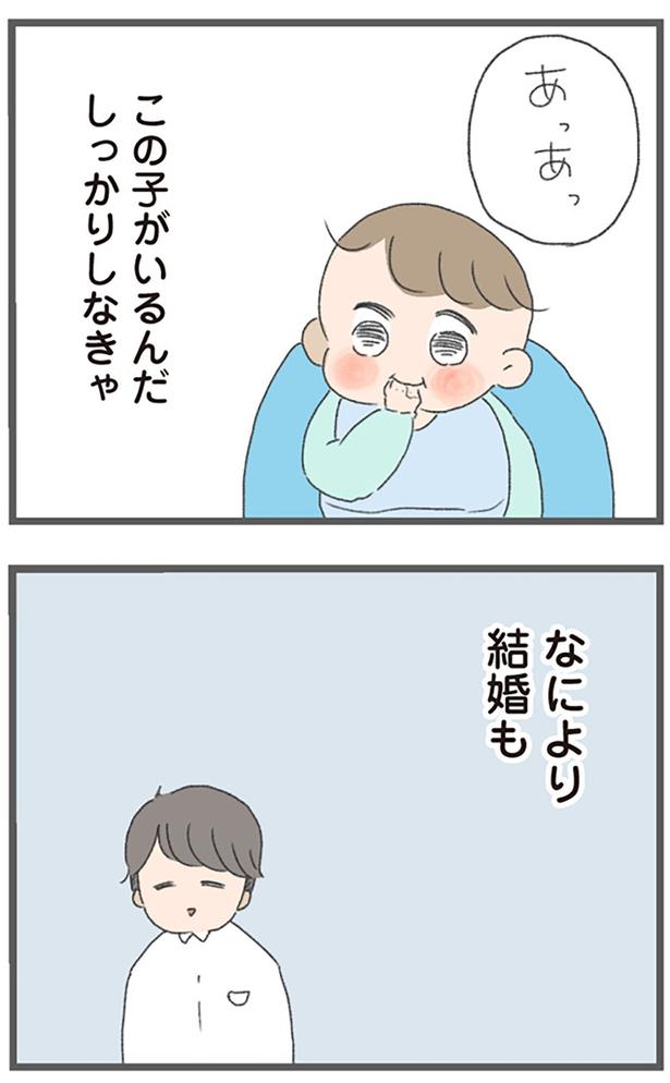この子がいるんだ （C）おかめ／KADOKAWA