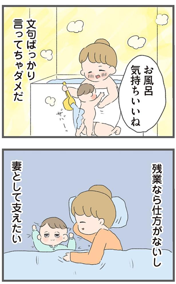 残業なら仕方がないし （C）おかめ／KADOKAWA