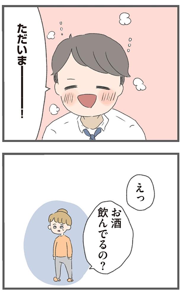 ただいまー （C）おかめ／KADOKAWA
