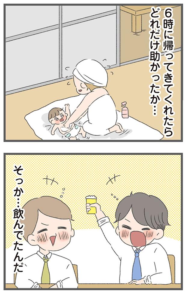 どれだけ助かったか… （C）おかめ／KADOKAWA