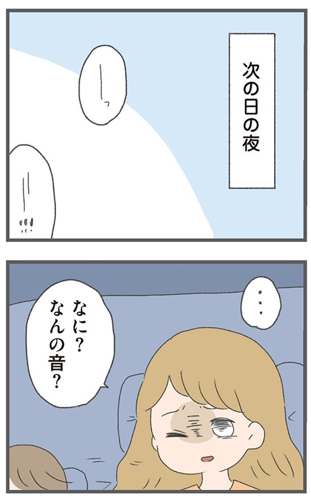 なに？ （C）おかめ／KADOKAWA