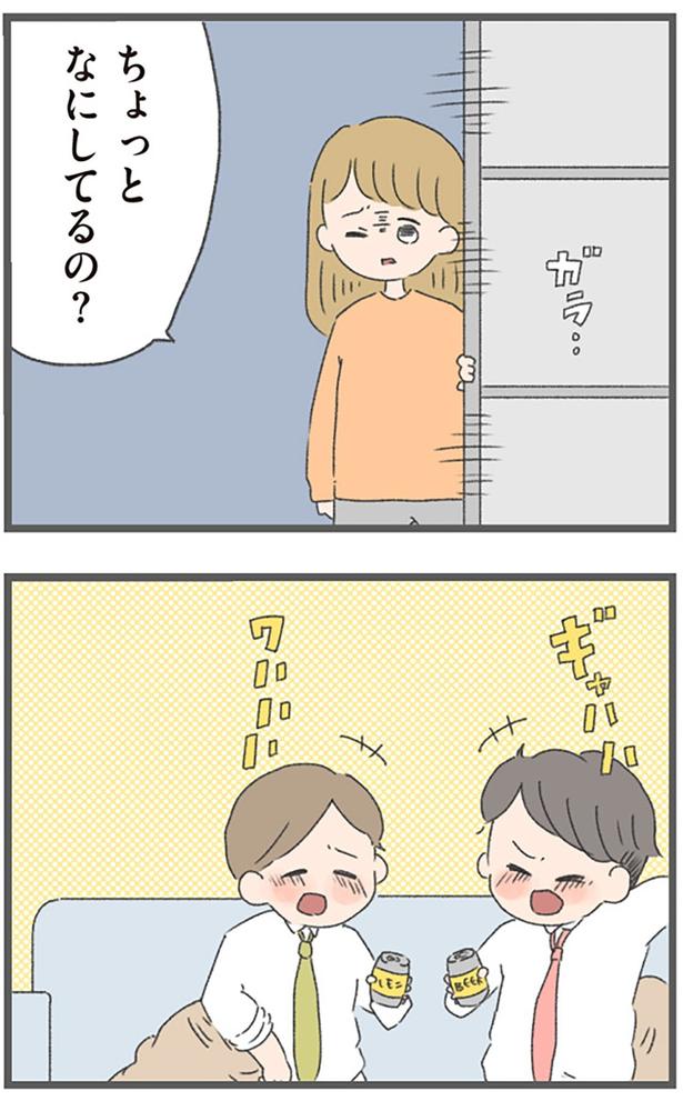 なにしてるの？ （C）おかめ／KADOKAWA