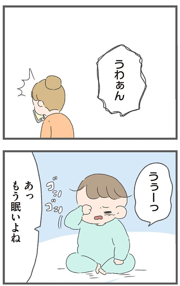 もう眠いよね （C）おかめ／KADOKAWA