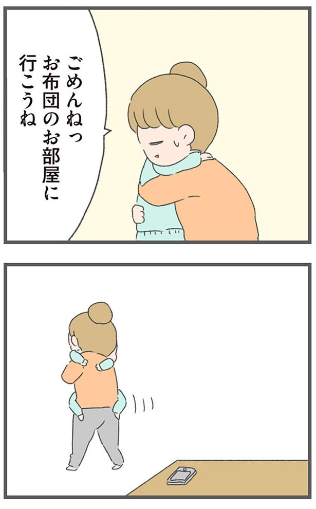お布団の部屋に行こうね （C）おかめ／KADOKAWA