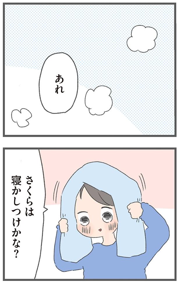寝かしつけかな （C）おかめ／KADOKAWA