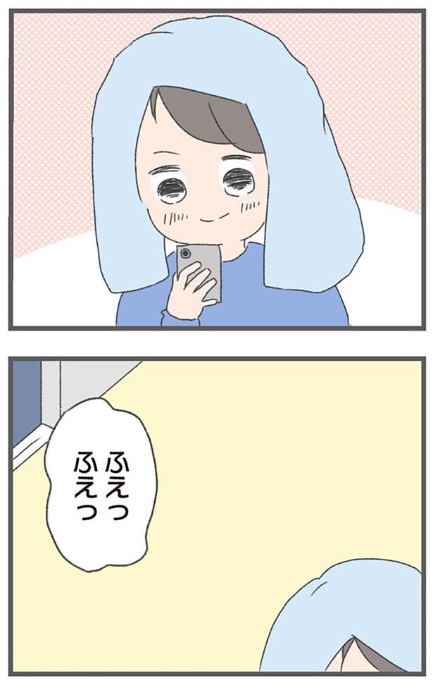ふえっふえっ （C）おかめ／KADOKAWA