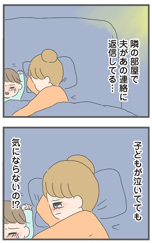 隣の部屋で （C）おかめ／KADOKAWA