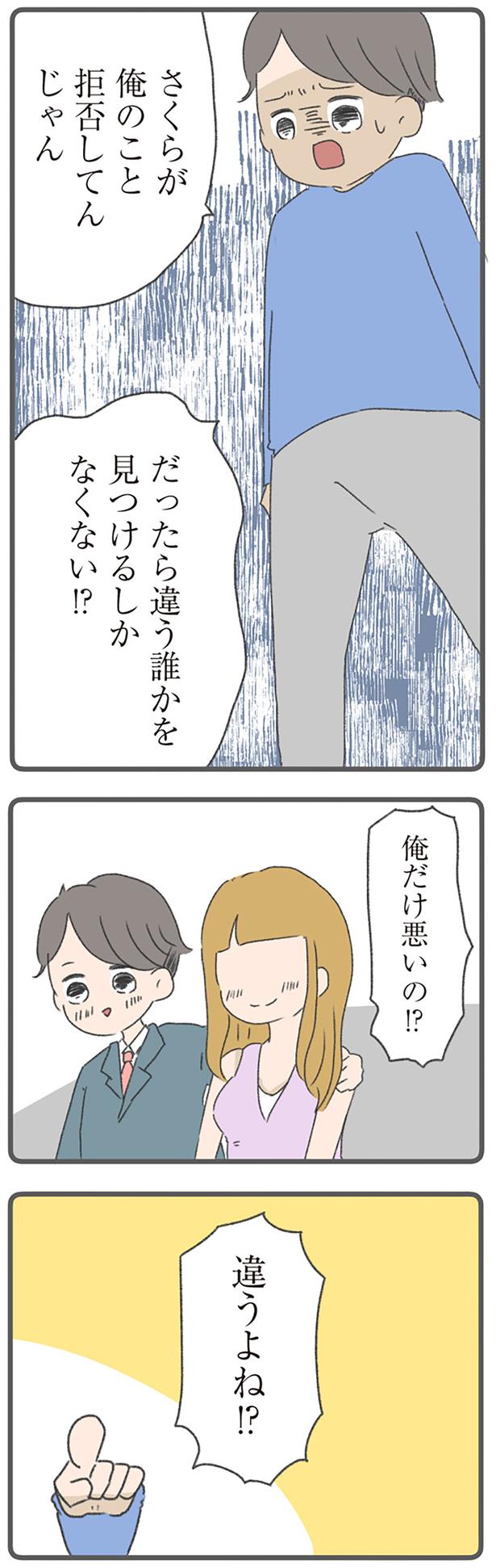 違うよね！？ （C）おかめ／KADOKAWA