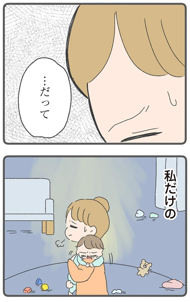…だって （C）おかめ／KADOKAWA