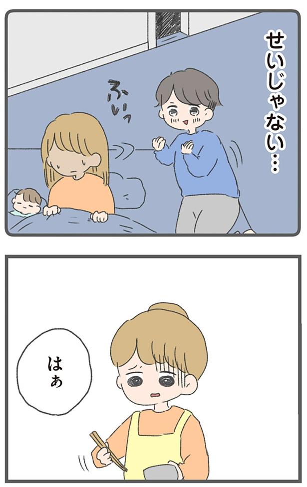 はぁ （C）おかめ／KADOKAWA