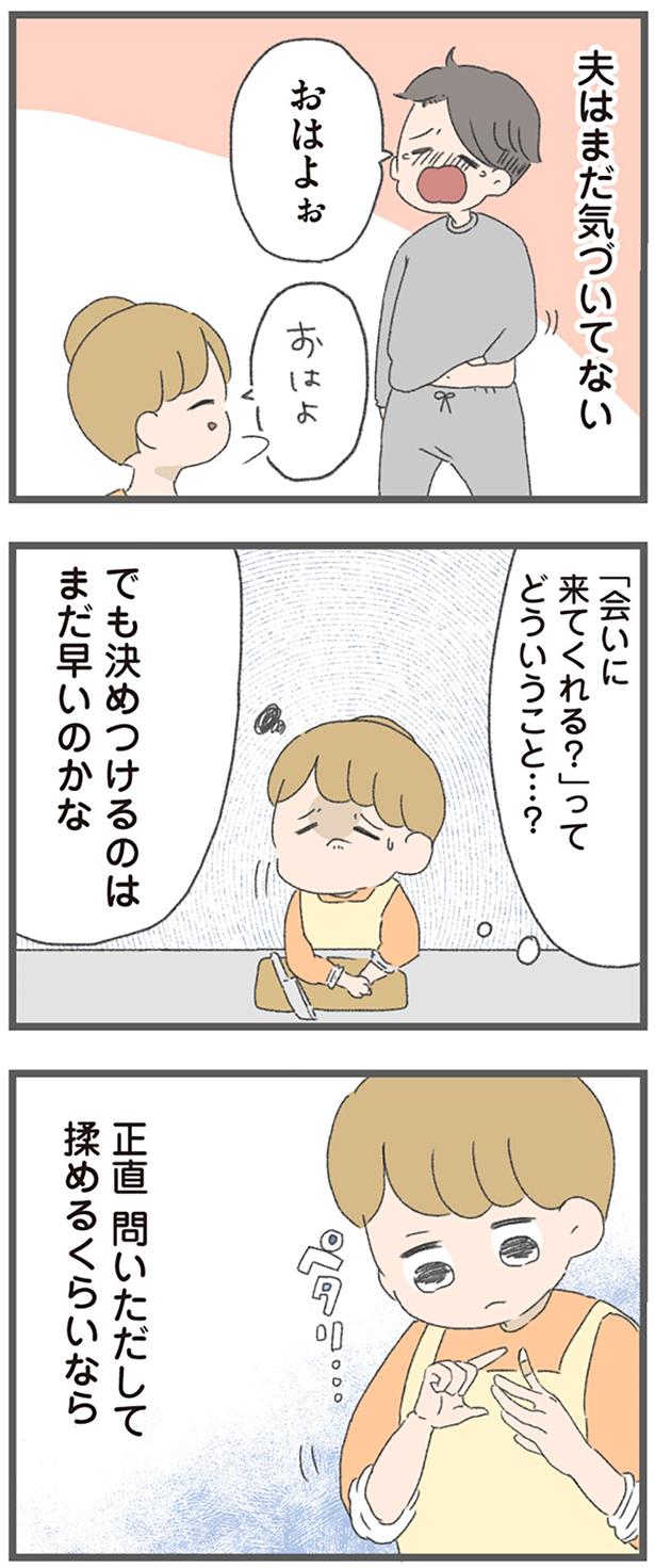 決めつけるのはまだ早いのかな （C）おかめ／KADOKAWA