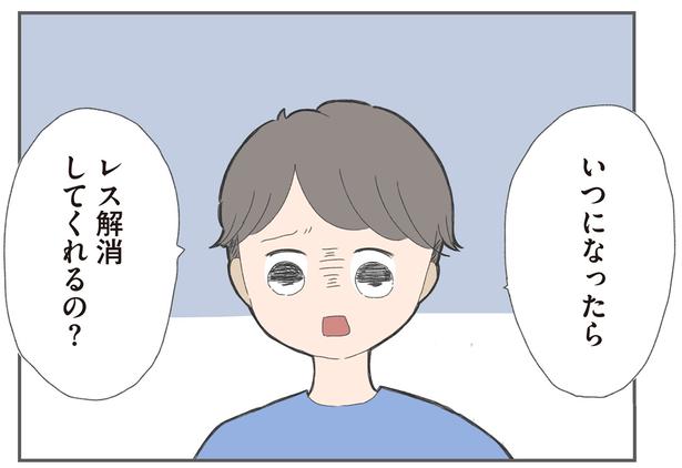 いつになったら （C）おかめ／KADOKAWA