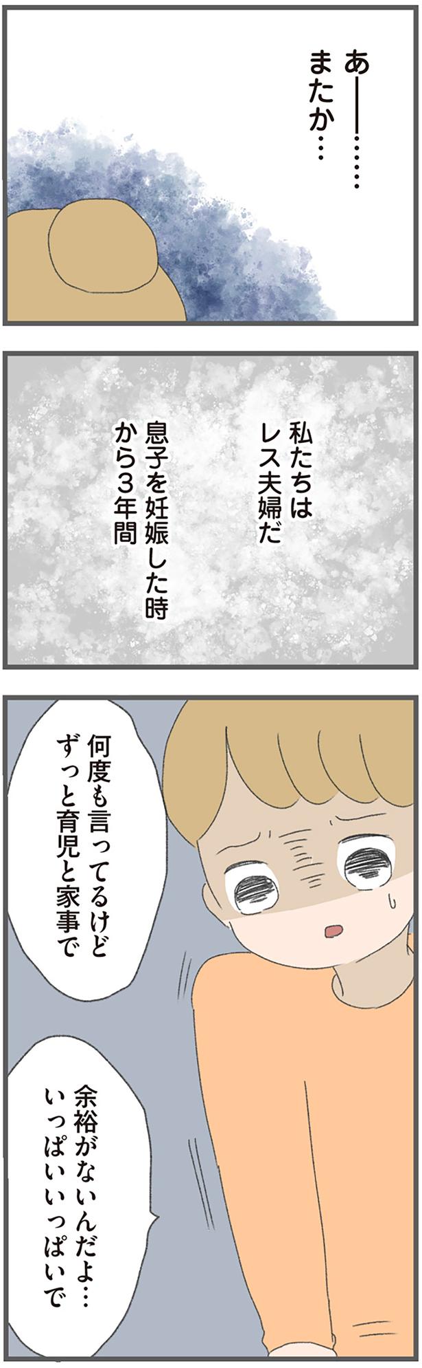 いっぱいいっぱいで （C）おかめ／KADOKAWA