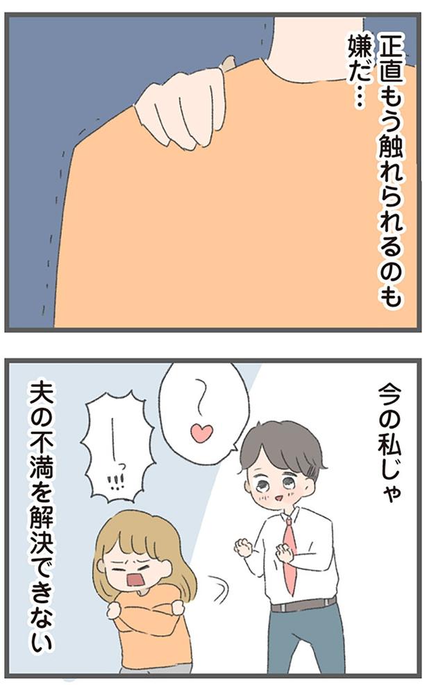 もう触られるのも嫌だ… （C）おかめ／KADOKAWA