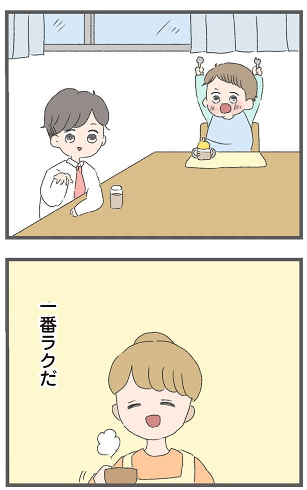 一番ラクだ （C）おかめ／KADOKAWA
