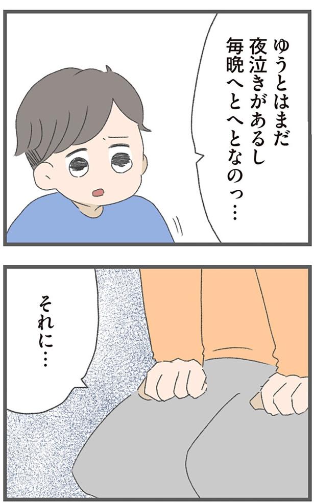 毎晩へとへとなのっ… （C）おかめ／KADOKAWA