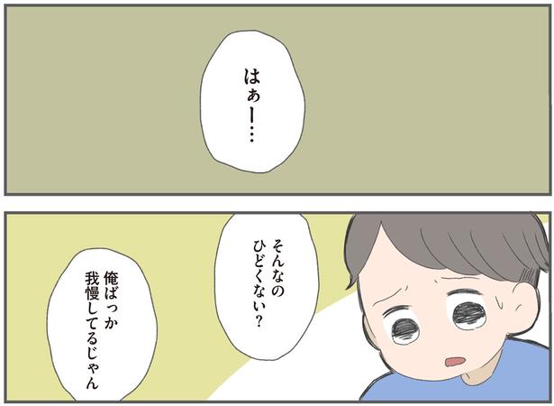 ひどくない？ （C）おかめ／KADOKAWA
