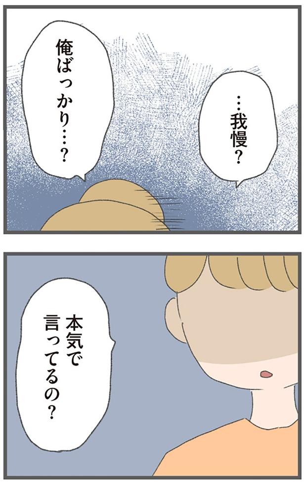 本気で言ってるの？ （C）おかめ／KADOKAWA