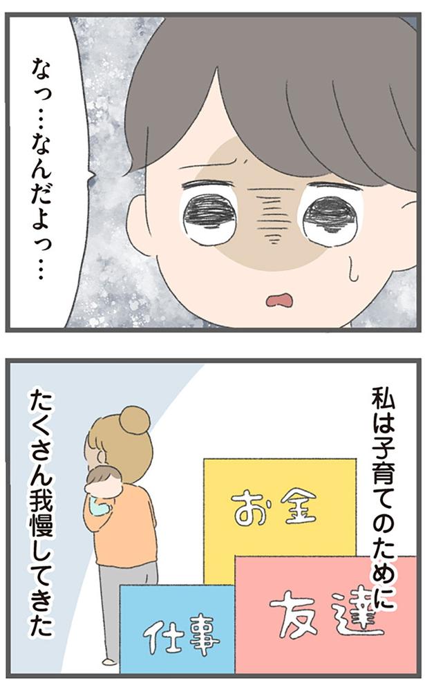 たくさん我慢してきた （C）おかめ／KADOKAWA