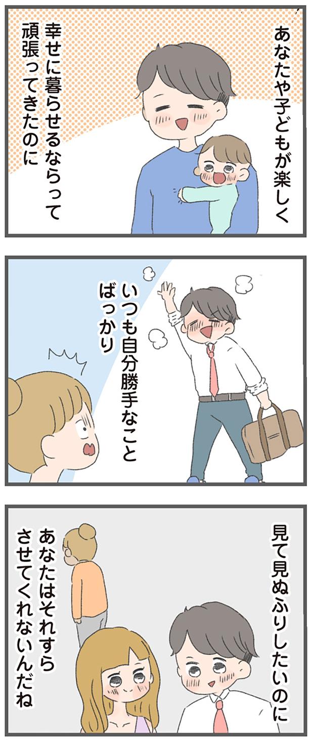 いつも自分勝手なことばっかり （C）おかめ／KADOKAWA