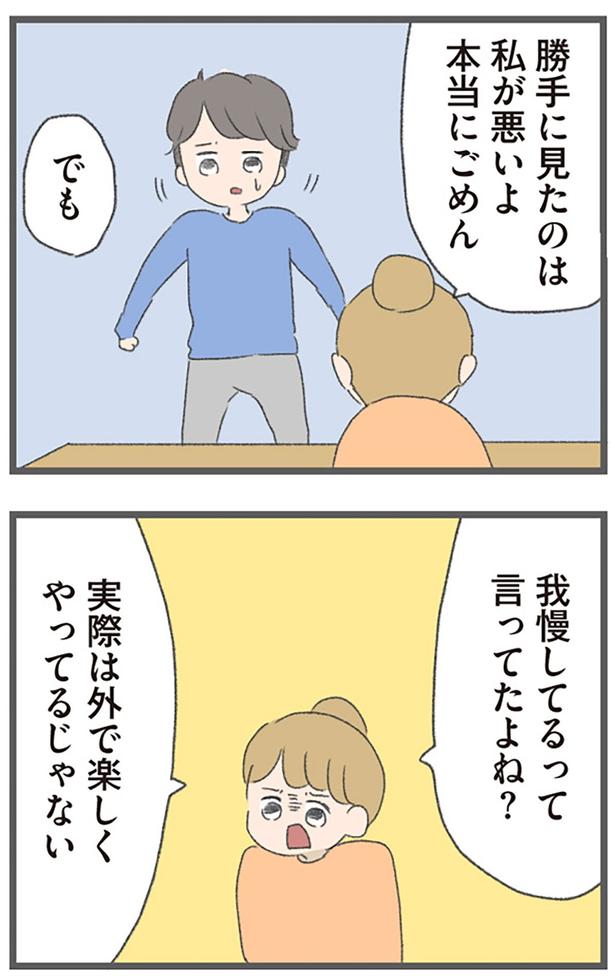 外で楽しくやってるじゃない （C）おかめ／KADOKAWA