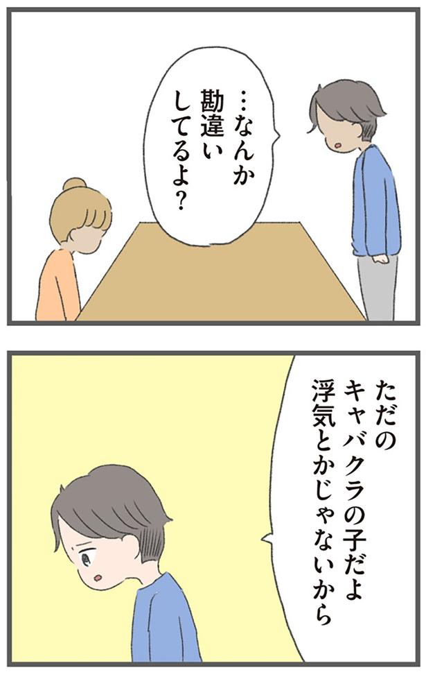 キャバクラの子だよ （C）おかめ／KADOKAWA