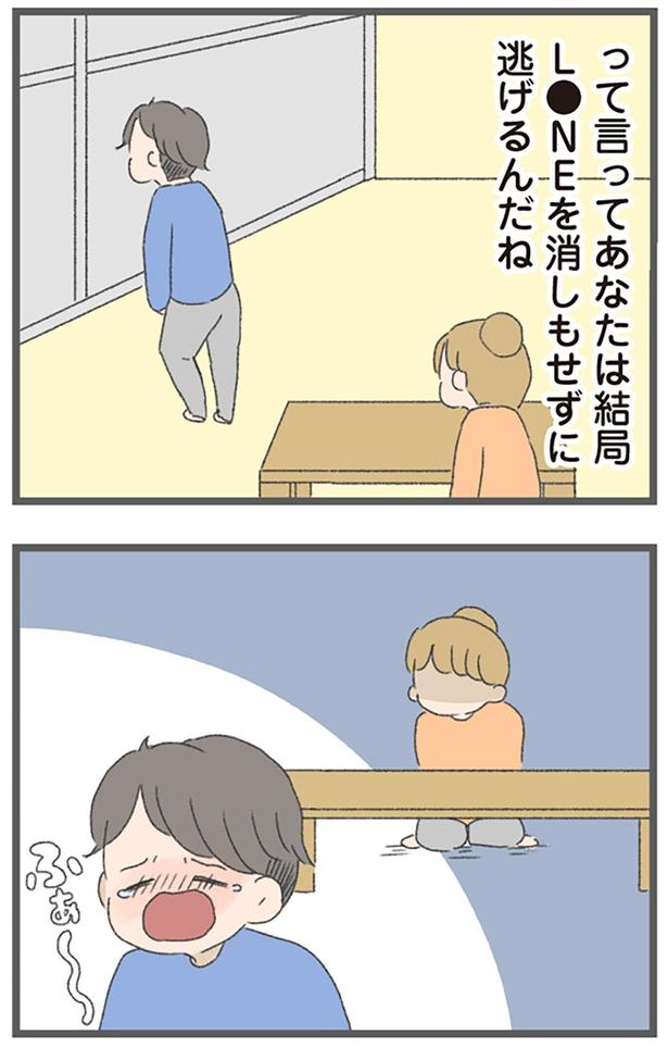 消しもせずに （C）おかめ／KADOKAWA