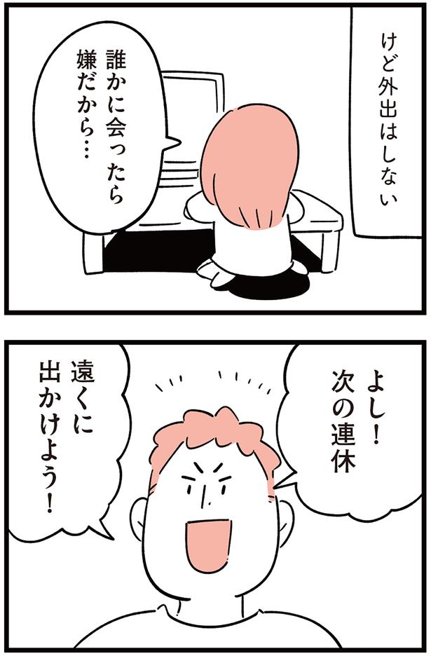 遠くに出かけよう！ （C）しろやぎ秋吾／KADOKAWA