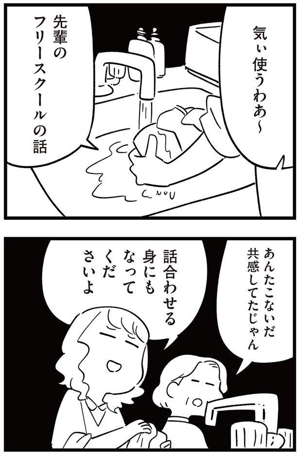 気ぃ使うわあ〜 （C）しろやぎ秋吾／KADOKAWA