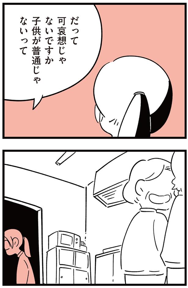 だって可哀想じゃないですか （C）しろやぎ秋吾／KADOKAWA