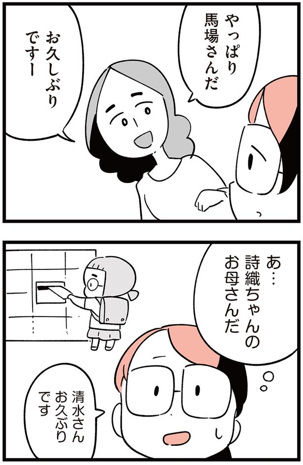 お久しぶりですー （C）しろやぎ秋吾／KADOKAWA