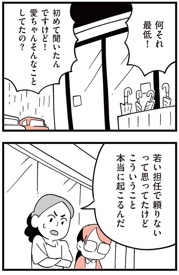 何それ最低！ （C）しろやぎ秋吾／KADOKAWA