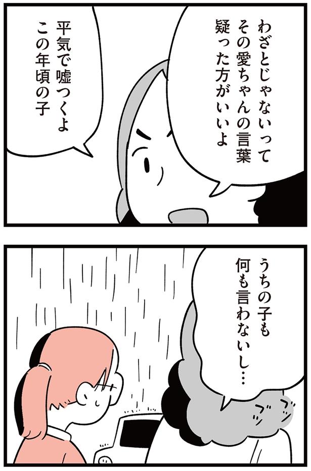 平気で嘘つくよ、この年頃の子 （C）しろやぎ秋吾／KADOKAWA